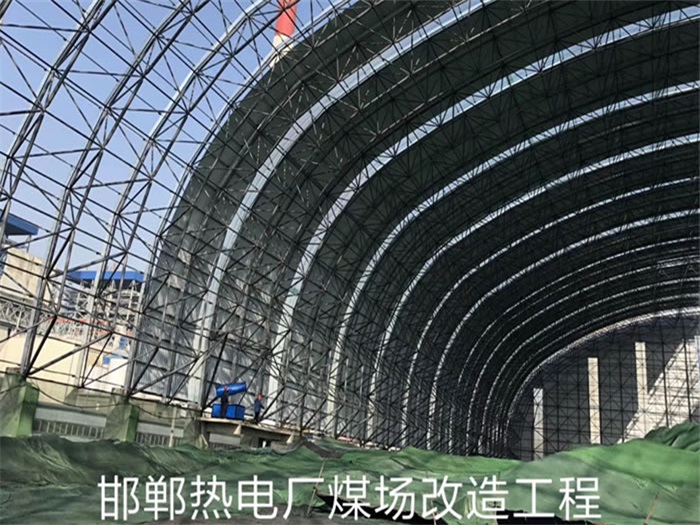 深州热电厂煤场改造工程